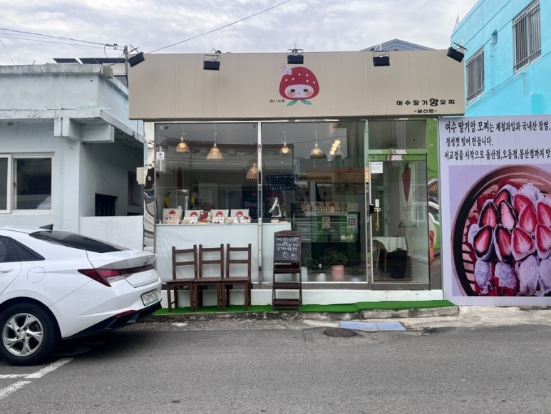 봉산디저트 이미지