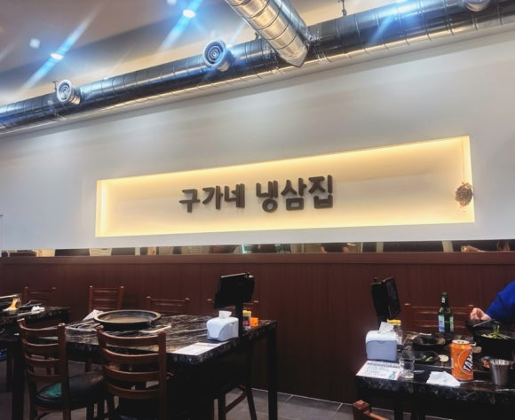 구가네냉삼집 이미지