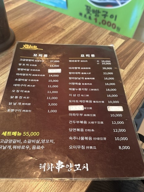 태화양꼬치 이미지