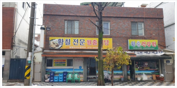 월출식당 이미지