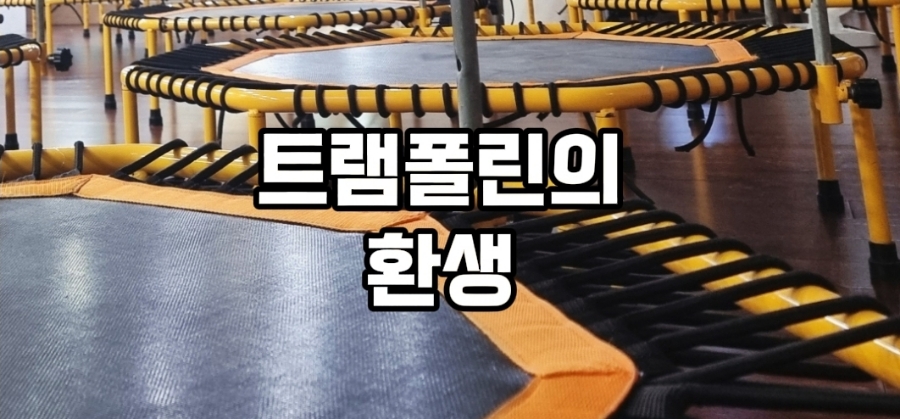 라스트핏점핑 이미지