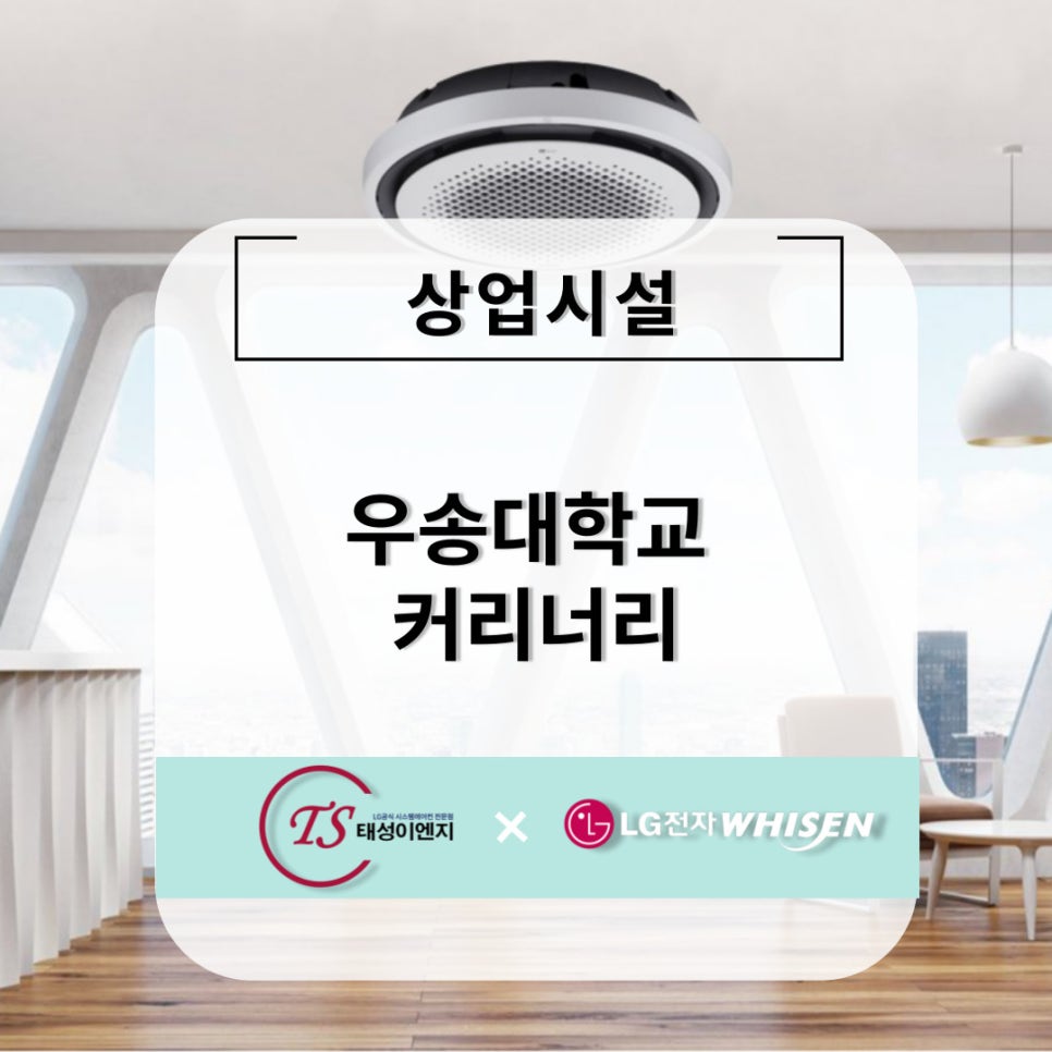 우송이앤지 이미지