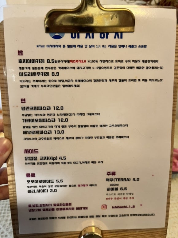 이치하치 이미지