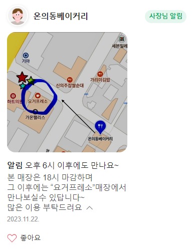 온의동베이커리 이미지
