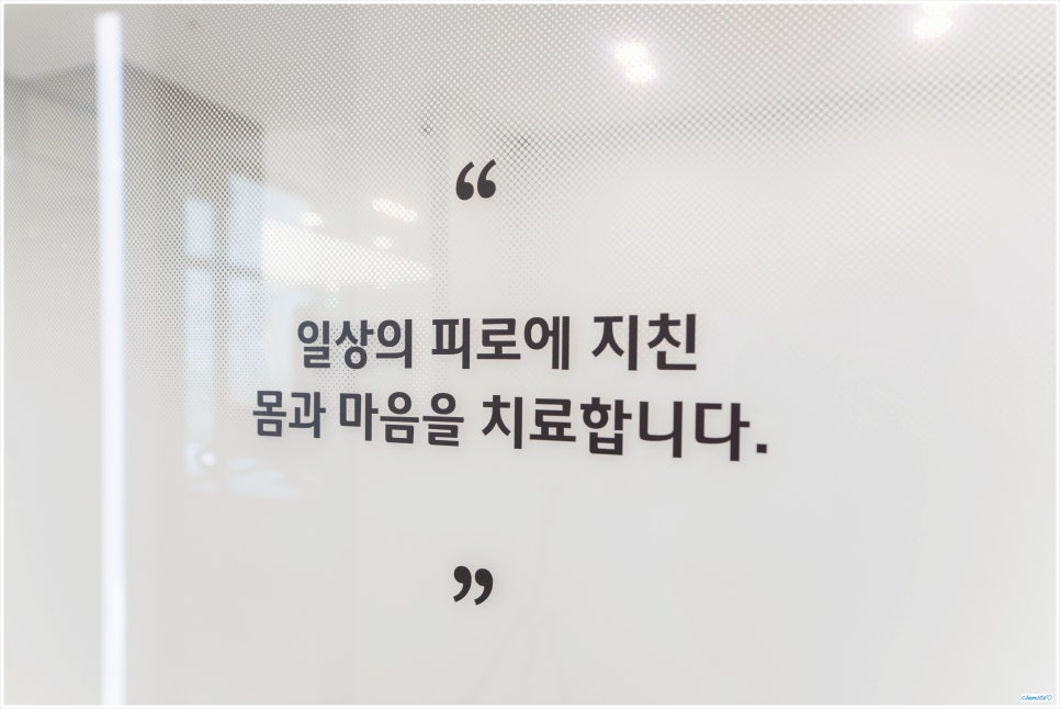 고려의원 이미지