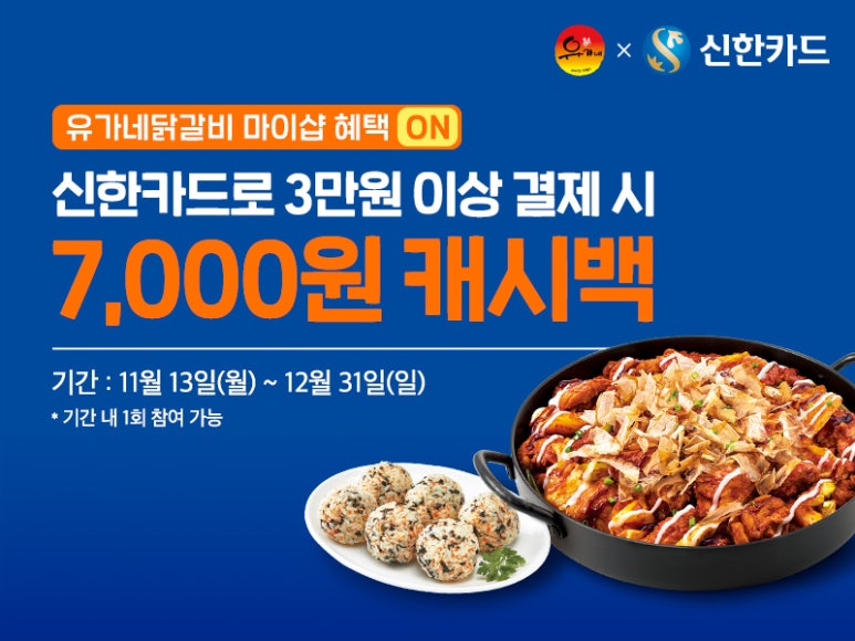 남천닭갈비 이미지