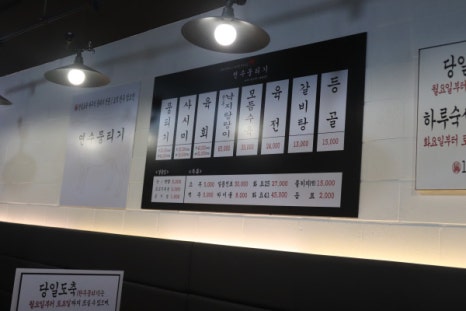 연수뭉티기 이미지