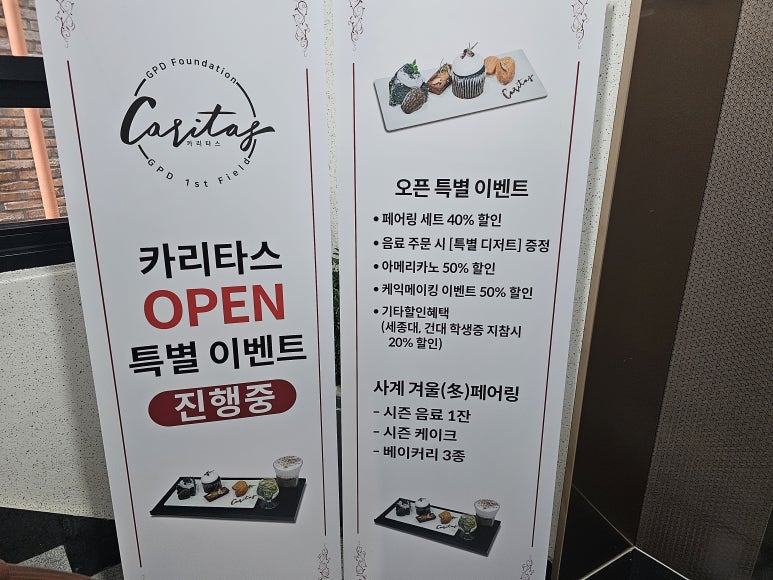 까페카리타스2 이미지