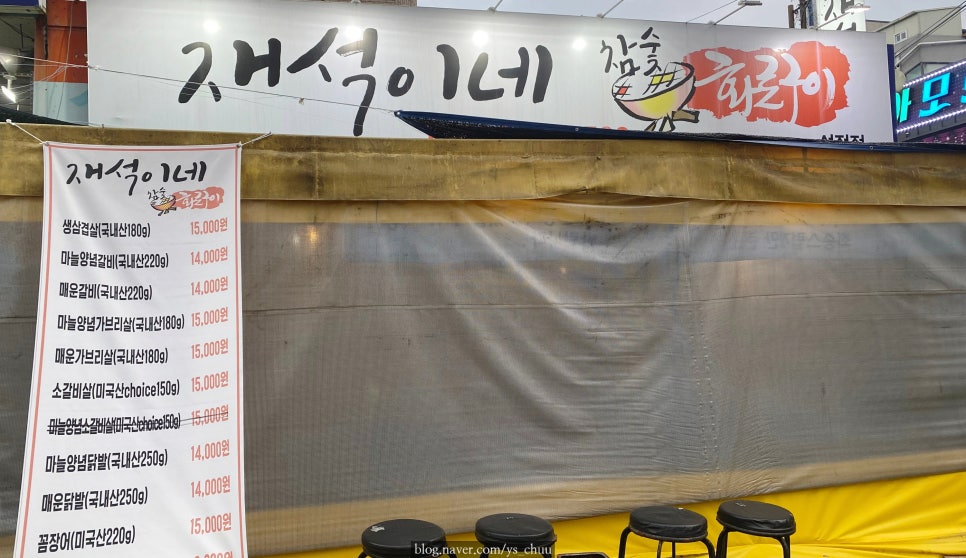 재석이네 이미지
