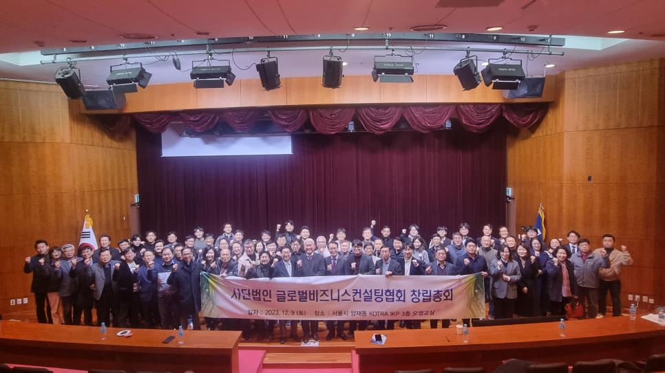 글로벌비즈니스컨설팅협회 이미지