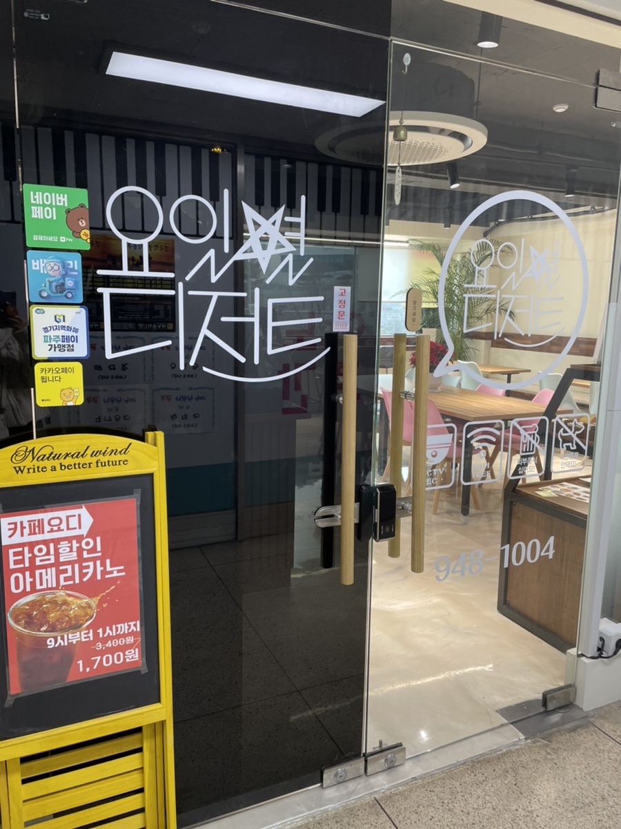 카페요디 이미지
