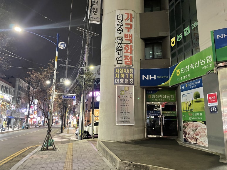 영자네곱창인천 이미지