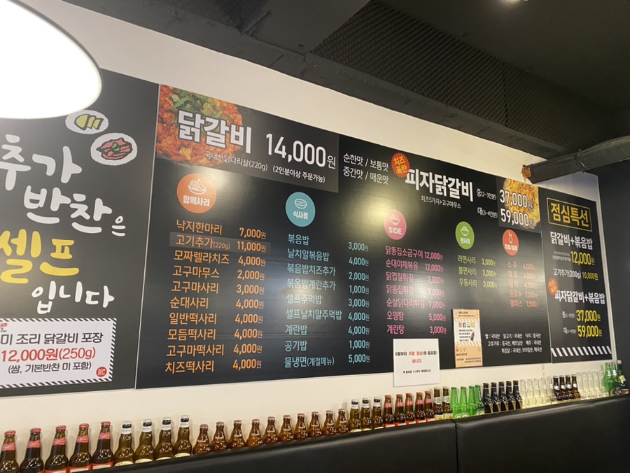 5953닭갈비 이미지