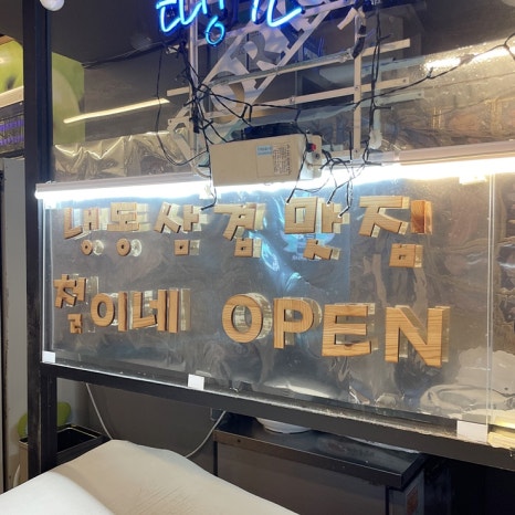 철이네삼겹살 이미지