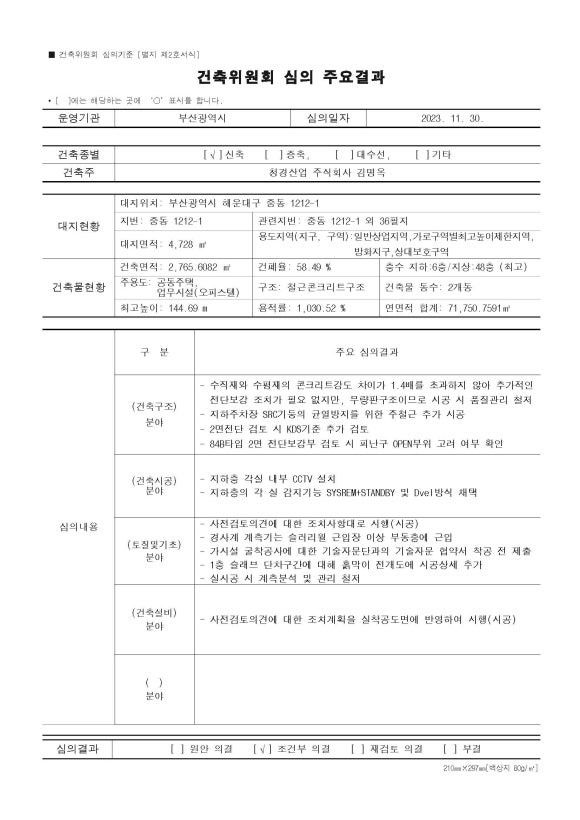 리인건축사사무소 이미지