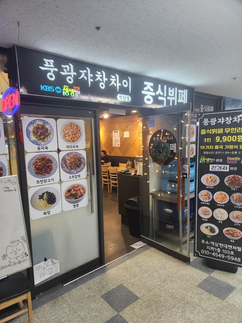 풍광쟈창차이 이미지
