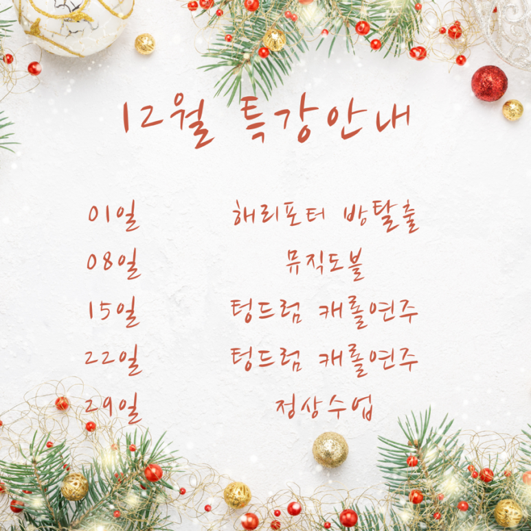 포코음악학원 이미지