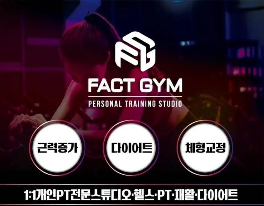 팩트짐 이미지