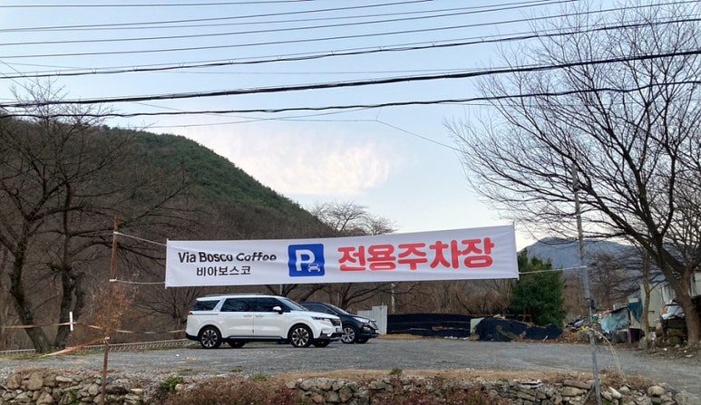 보스코커피 이미지