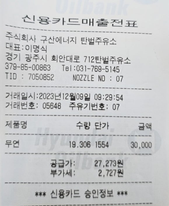 구산에너지 이미지