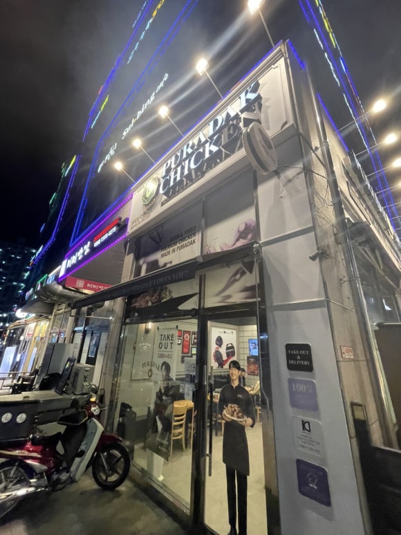 푸라닭남양주다산 이미지