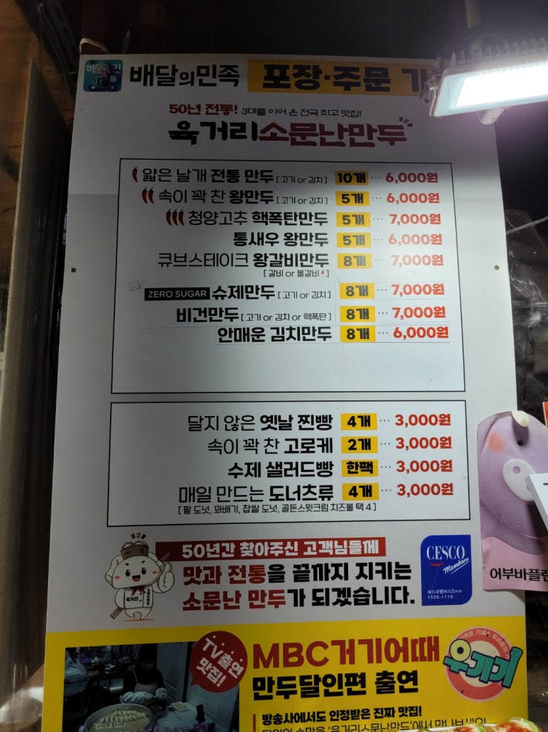 소문난 도너츠 이미지