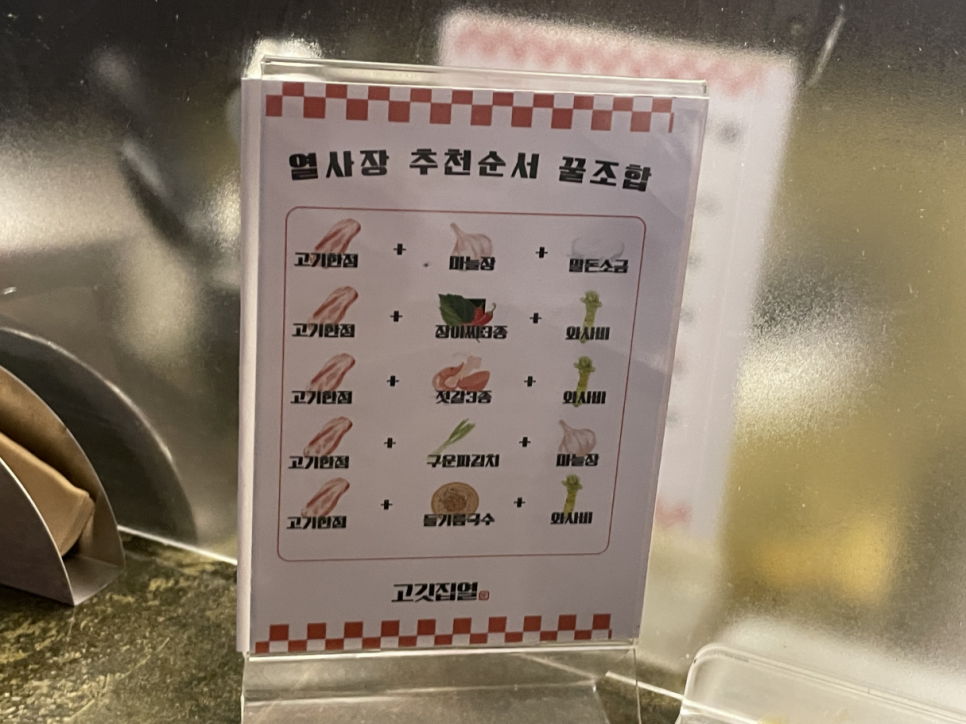 고깃집고깃집 이미지