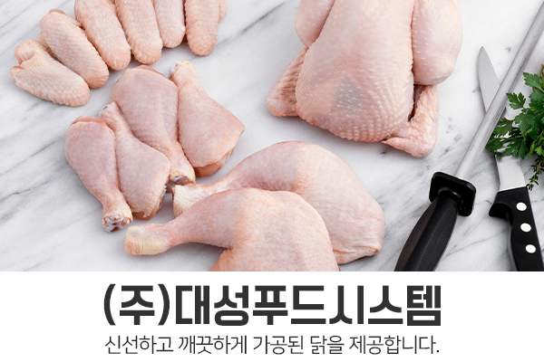 대성 축산물 이미지