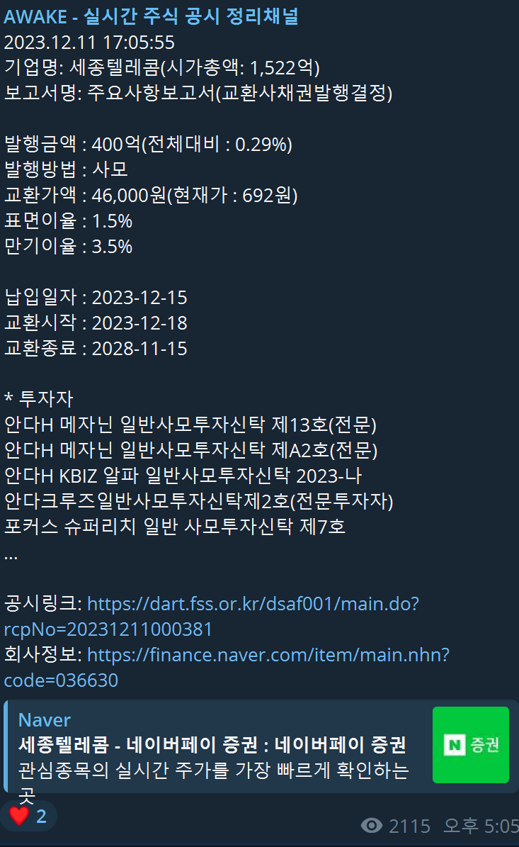 유진텔레콤 이미지