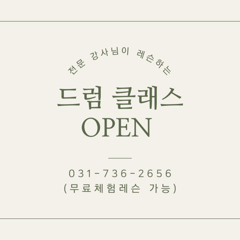 포코음악학원 이미지