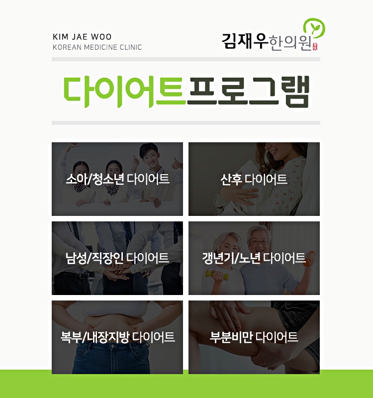 우리몸한의원 이미지