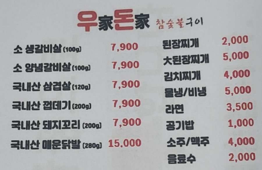 우가돈가 이미지