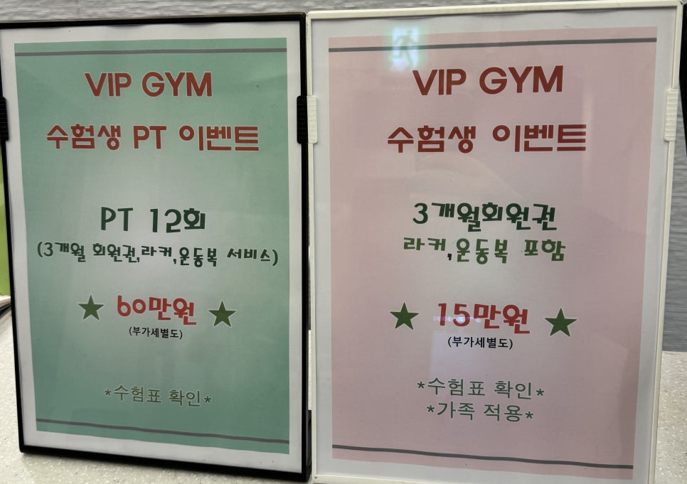 브이아이피짐 이미지