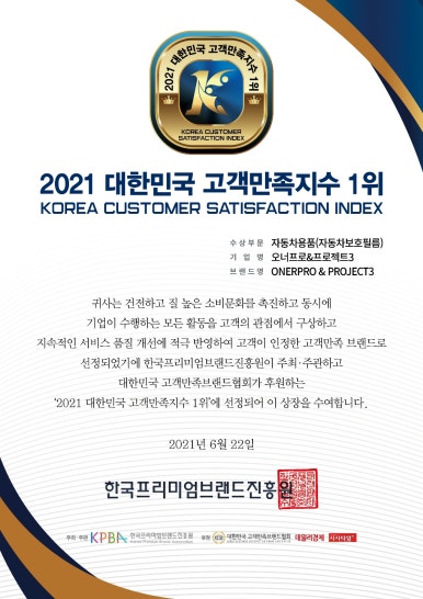 오너프로.조선광택 이미지