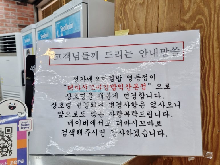 정가네꼬마김밥 이미지