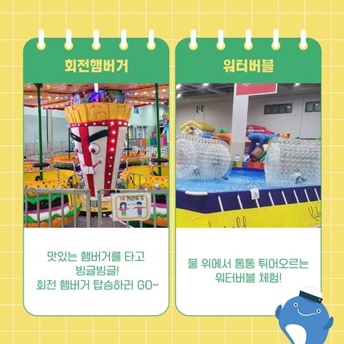 유에코상상체험키즈월드 이미지