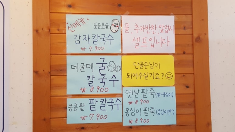 장터생칼국수 이미지