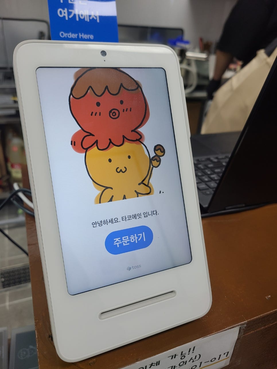 타코에잇 이미지