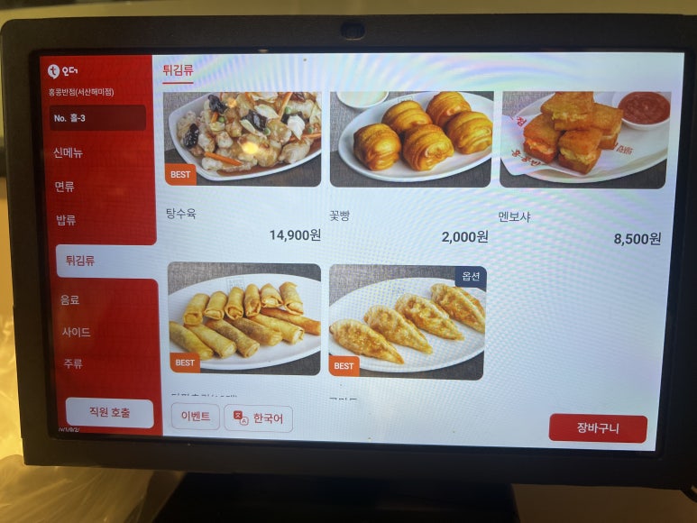 홍콩반점해미점 이미지