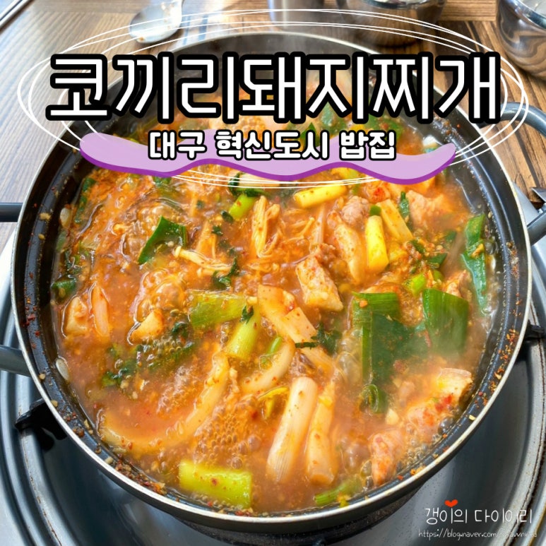 코끼리식육식당 이미지