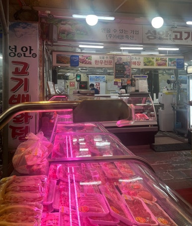 성안고기백화점 이미지