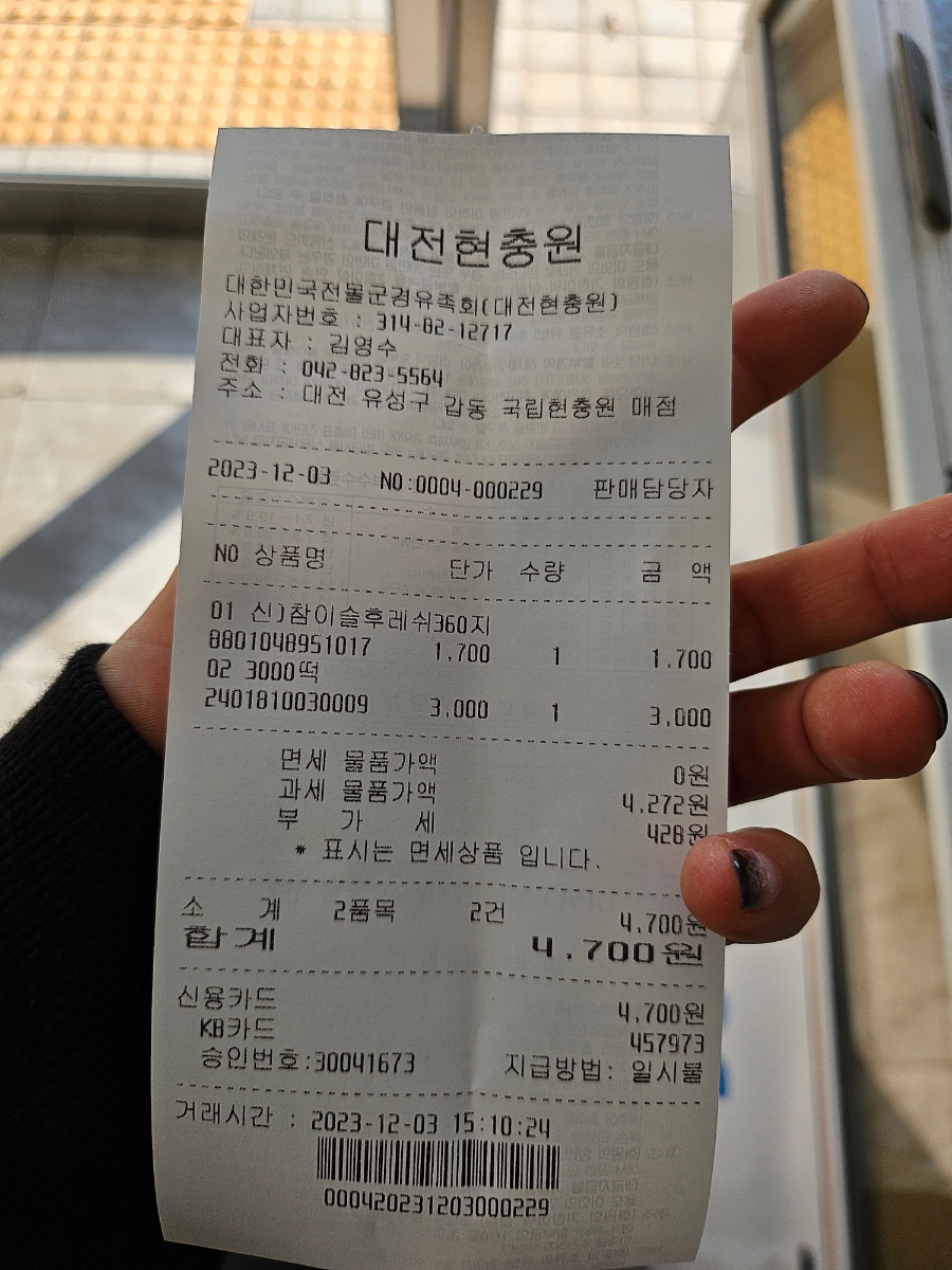 보훈매점 이미지