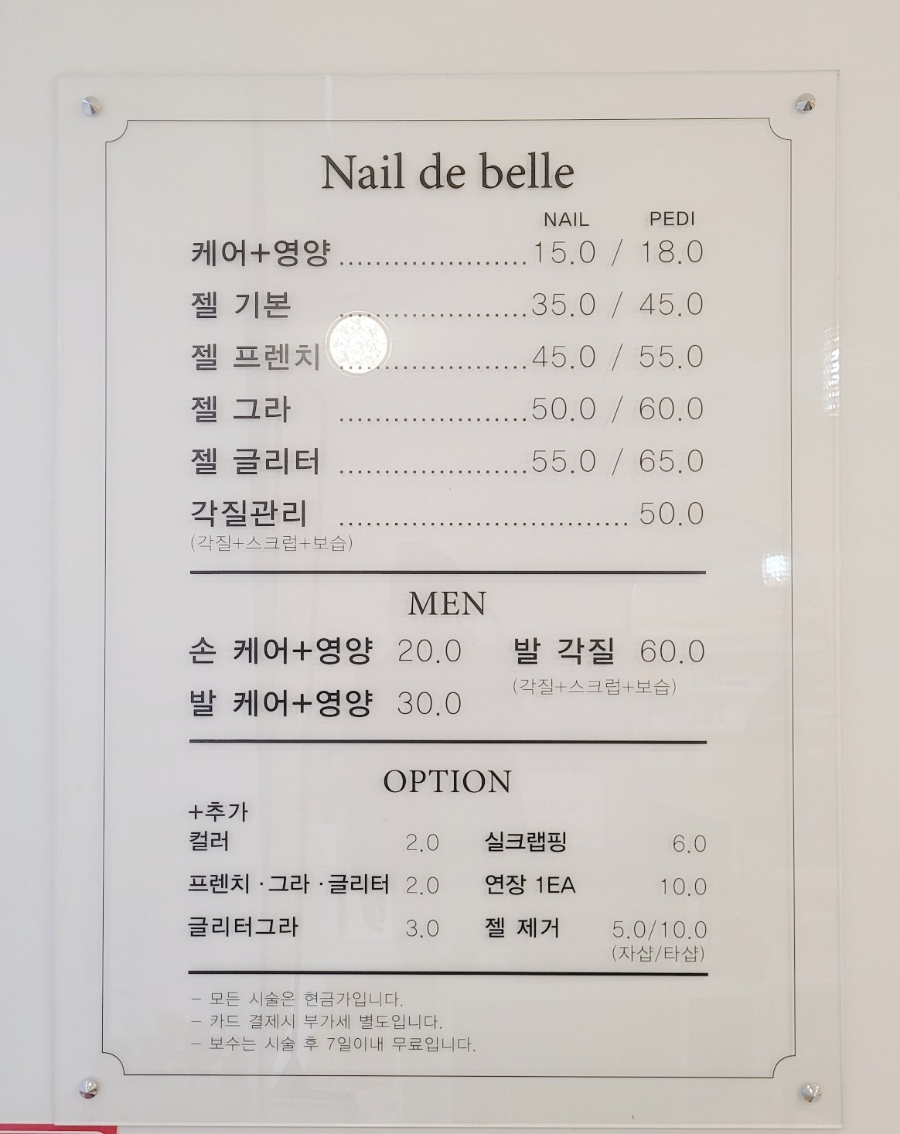 네일드벨르 이미지