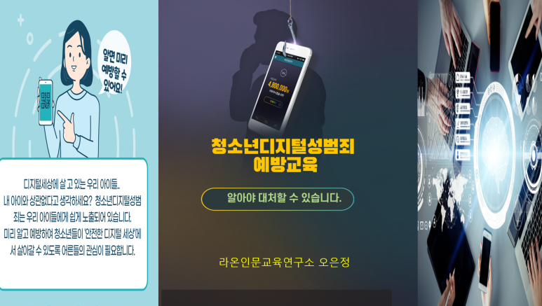 라온교육연구소 이미지