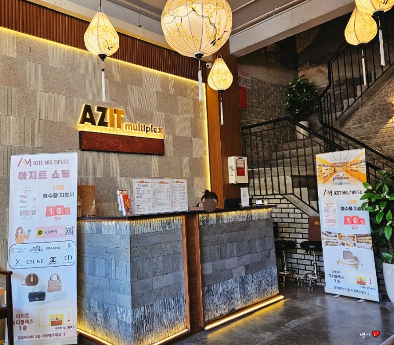 아지트25시 이미지