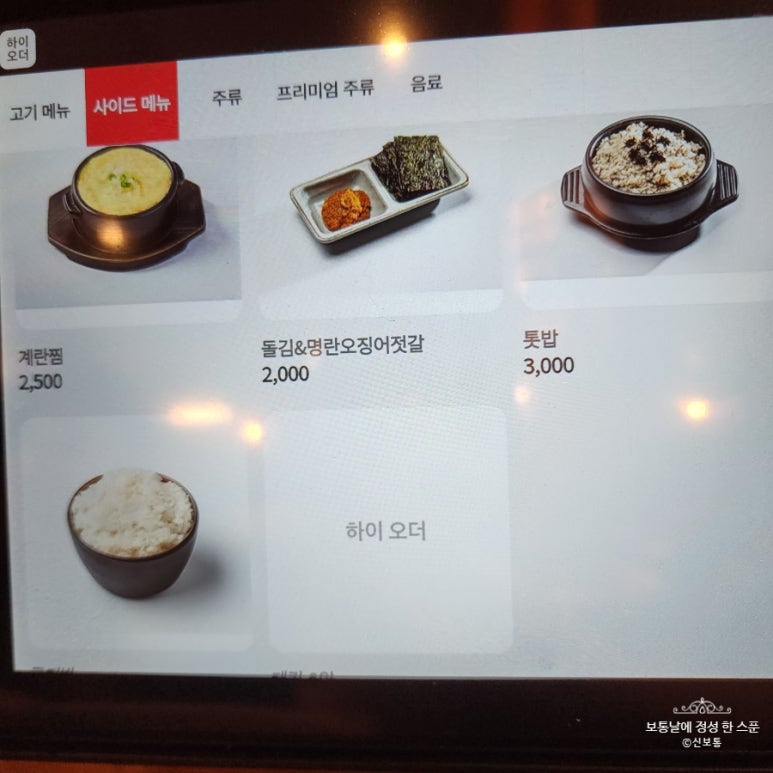 진도돼지집 이미지