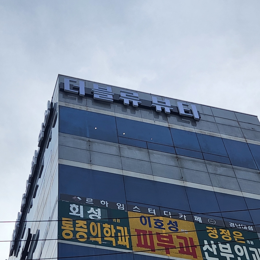 더블류네일 창원마산본점 이미지