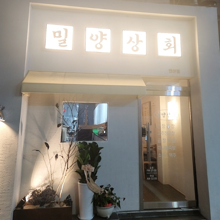 태원상회 이미지