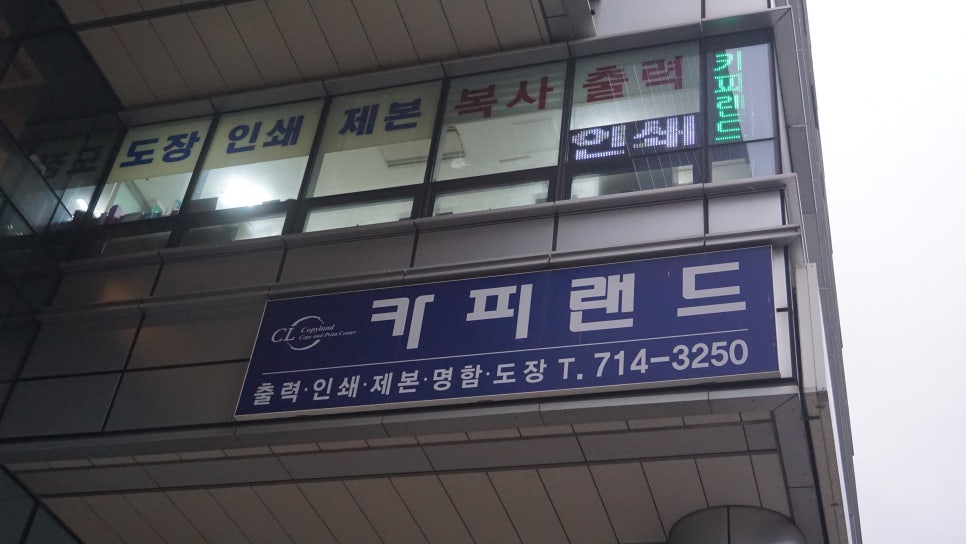 카피랜드 이미지
