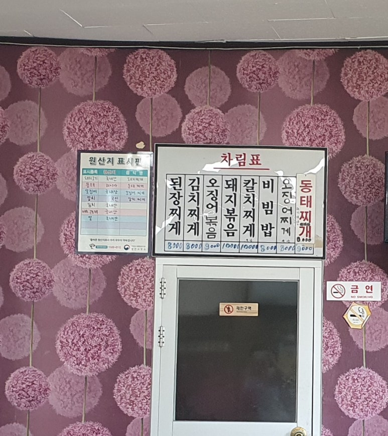새영주기사식당 이미지